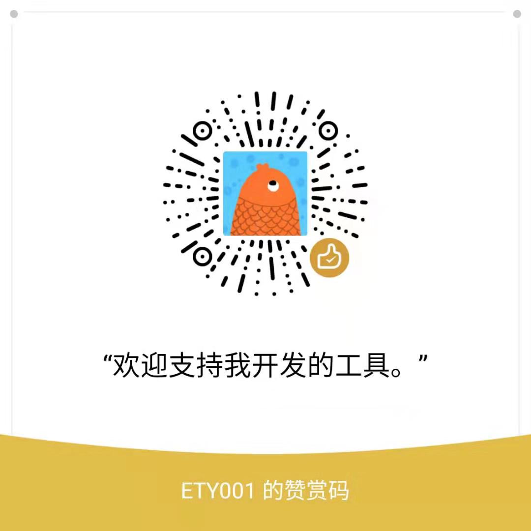 ETY001 微信