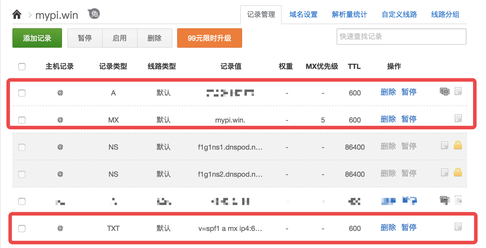 dns配置